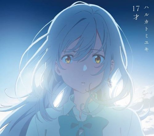 Irozuku-Sekai-no-Ashita-kara-dvd-300x410 6 Anime Like Irozuku Sekai no Ashita kara (IRODUKU - The World in Colors) [Recommendations]