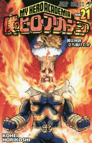 My-Hero-Academia-21-322x500 Weekly Manga Ranking Chart [12/07/2018]