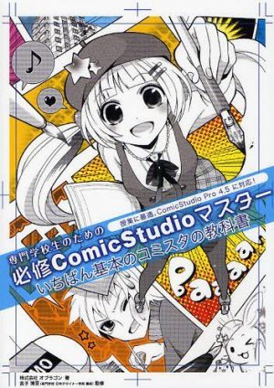 Comic-Girls-Capture How to Organise a Manga?