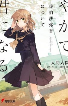 Yagate-kimi-ni-naru-Sayaka-Saeki-ni-tsuite--352x500 Weekly Light Novel Ranking Chart [11/13/2018]
