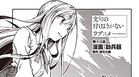 web-manga-cover-never-ending-story-300x299 Never Ending Story | Free To Read Manga!