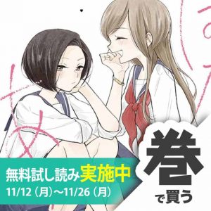 Hana ni Arashi | Free To Read Manga!