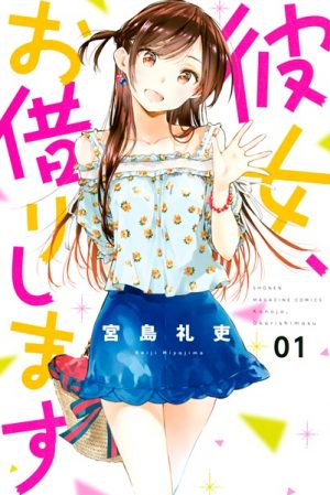 I'd like to Borrow a Girlfriend  | Free To Read Manga!
