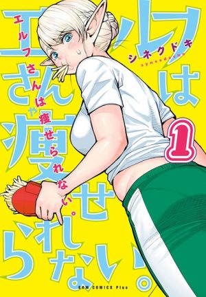 web-manga-cover-Plus-Sized-Elf-300x432 Plus-Sized Elf | Free To Read Manga!