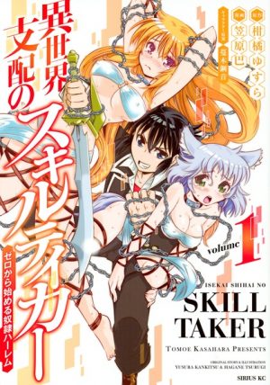 Skill Taker’s World Domination: Building a Slave Harem from Scratch | Free To Read Manga!