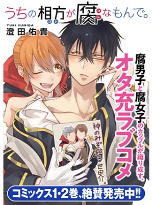 web-manga-cover-Uchi-no-Kore-ga-Kore-na-mon-de-300x403 Uchi no Kore ga Kore na mon de. | Free To Read Manga!