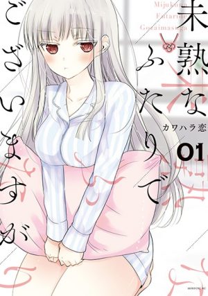 web-manga-cover-We-may-be-an-inexperienced-couple-but-300x427 We may be an inexperienced couple but... | Free To Read Manga!