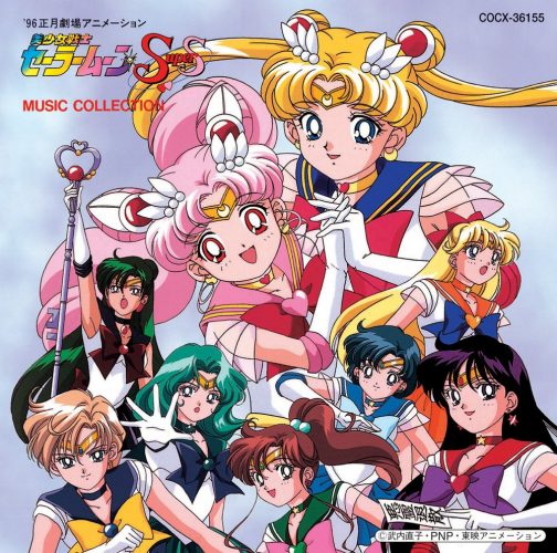 Bishoujo-Senshi-Sailor-Moon-SuperS-Wallpaper-504x500 She's the One Named Sailor Moon! Happy Birthday to Usagi Tsukino and Chibiusa!