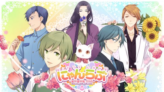 DIGIMERCE-Gakuen_ss-560x315 D3 Publisher & DIGIMERCE Announces "In Love Winter Switch Otome-Game Titles Discount Campaign!“
