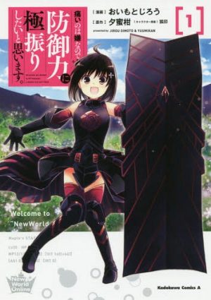 La novela Itai no wa Iya nano de, Bougyoryoku ni Kyokufuri ni Shitai to Omoimasu anuncia su anime. ¡Otro Isekai en puerta!