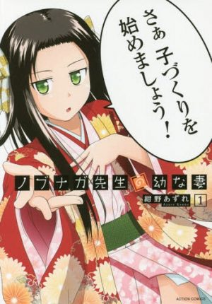 Nobunaga-Sensei-no-Osanazuma-300x430 6 Anime Like Nobunaga Sensei no Osanazuma [Recommendations]