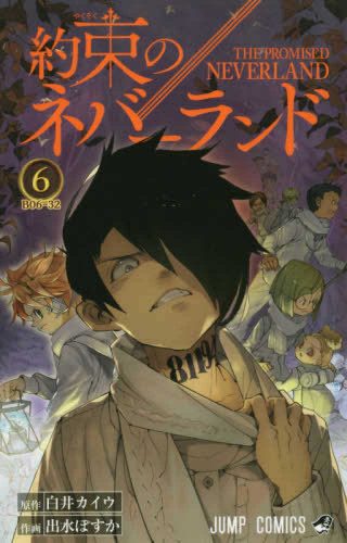 Yakusoku-no-Neverland-Wallpaper-1-700x368 Top 10 Smartest Humans in the Manga Yakusoku no Neverland (The Promised Neverland)