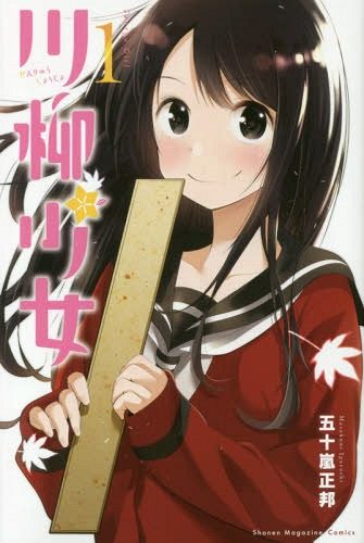 Senryu-Shojo-1-335x500 Slice of Life & Sports Anime - Spring 2019 (Expectation Vs. Reality: How Slice of Life & Sports Anime in Spring 2019 Fared!)