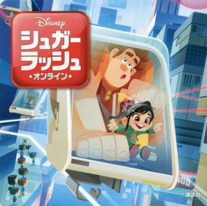 [Hollywood to Anime] Like Ralph Breaks The Internet? Watch These Anime