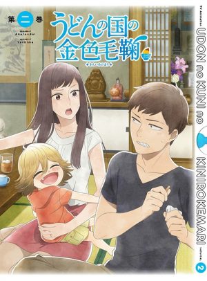Gokushufudou-manga-700x368 5 Wholesome Manga That are Guaranteed to Make You Smile