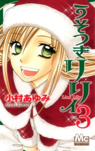 Strobe-Edge-manga-Wallpaper-350x500 Top 10 Christmas Scenes in Shoujo Manga [Best Recommendations]