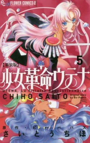 shoujo-kakumei-utena-wallpaper Top 10 Princely Anime Girls
