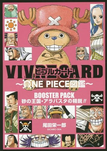 VIVRE-CARD-ONE-PIECE-zukan-Booster-Set-Suna-no-ohkoku-Arabasta-Kingdom-no-seiei-355x500 Weekly Manga Ranking Chart [01/11/2018]