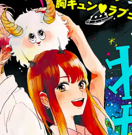 web-manga-cover-Watashi-no-Cosmic-Monster-300x403 Watashi no Cosmic Monster | Free To Read Manga!
