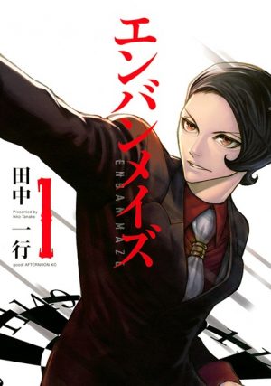 Enban Maze | Free To Read Manga!