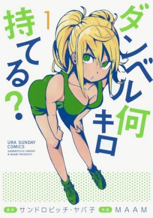 Dumbbell-Nan-Kilo-Moteru-dvd-300x450 6 Anime Like Dumbbell Nan Kilo Moteru? (How Heavy Are the Dumbbells You Lift?) [Recommendations]
