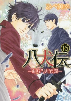 Yami-No-Matsuei-wallpaper [Fujoshi Friday] Top 10 Manservice Manga [Best Recommendations]