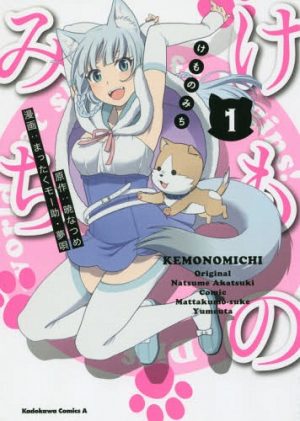 Kemonomichi, manga del autor de KonoSuba, anuncia anime para 2019