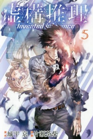 El manga sobrenatural Kyokou Suiri (In/Spectre) anuncia versión anime