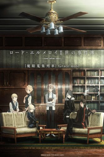 Lord-El-Melloi-IIs-Case-Files-Rail-Zeppelin-Grace-note-333x500 Lord El-Melloi II-sei no Jikenbo, de Type-Moon: ¡confirmado el anime para el verano 2019!