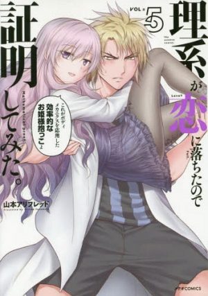 Kyokou-Suiri-334x500 El manga sobrenatural Kyokou Suiri (In/Spectre) anuncia versión anime