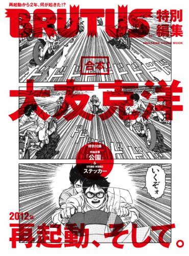 akira-manga-370x500 Akira: Anime vs Manga