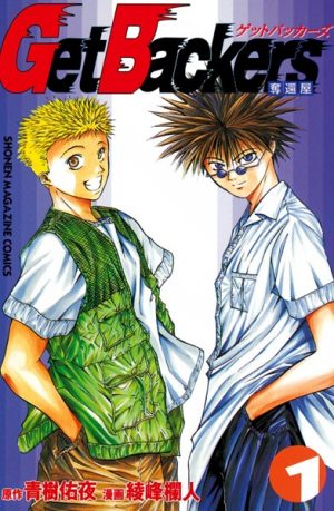 GetBackers | Free To Read Manga!