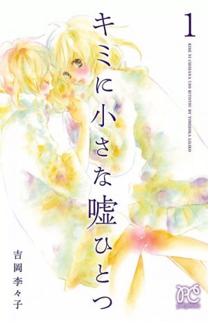 web-manga-cover-A-Small-Lie-for-You-300x464 A Small Lie for You | Free To Read Manga!