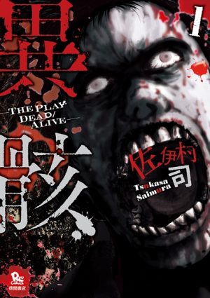 Hour of the Zombie | Free To Read Manga!