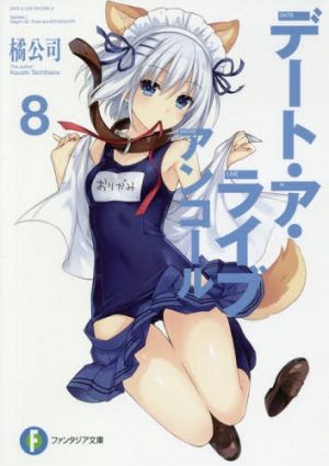 Danganronpa-Togami-First-Part-Sekai-Seifuku-Misui-Joshu Weekly Light Novel Ranking Chart [03/12/2019]