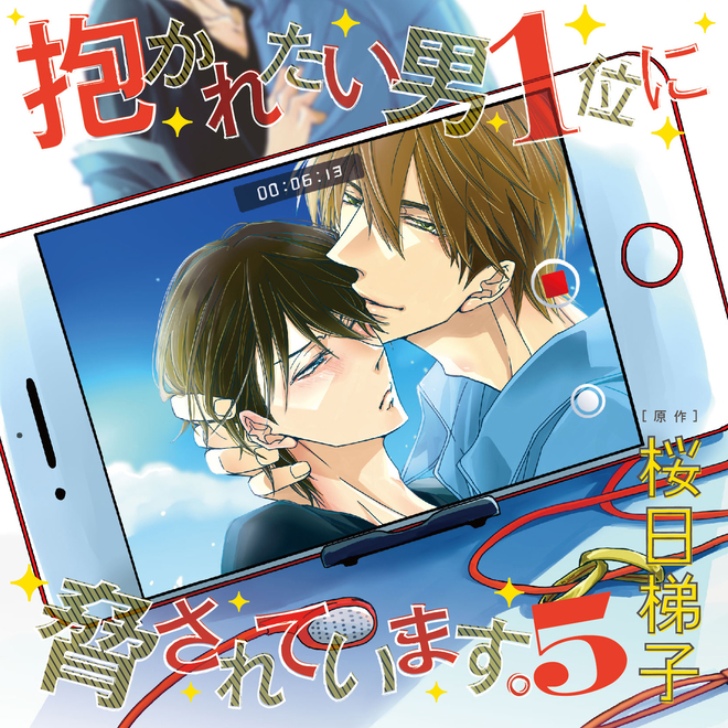 Best Shounen Ai Manga Recommendation
