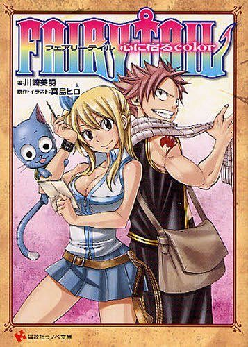 FAIRY-TAIL-Kokoro-ni-yadoru-color--357x500 Weekly Light Novel Ranking Chart [02/26/2019]