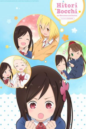 Hitoribocchi-no-Marumaruseikatsu-300x450 6 Anime Like Hitoribocchi no Marumaru Seikatsu [Recommendations]