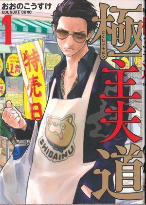 Exciting New Fall Manga Titles Announced By VIZ Media