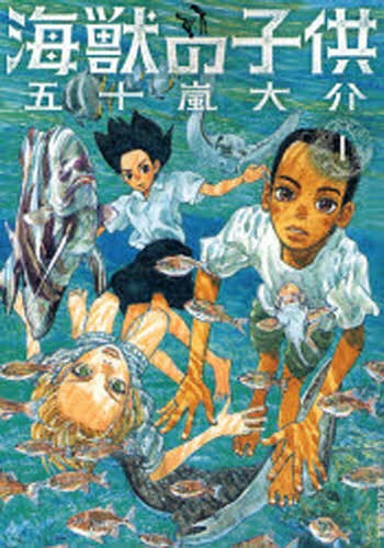 Kaiju-no-Kodomo-1 Studio4℃'s New Movie Kaijuu no Kodomo (Children of the Sea) Replaces Main Character Seiyuu