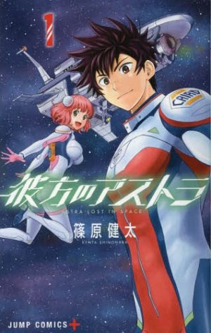 Kanata-no-Astra-dvd-300x398 6 Anime Like Kanata no Astra (Astra Lost in Space) [Recommendations]