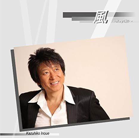 Kazuhiko-Inoue-Wallpaper Top 5 Best Roles of Kazuhiko Inoue