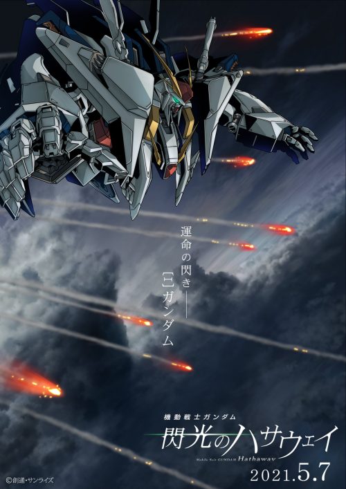 gundam-hathaways-flash-wallpaper "Mobile Suit Gundam: Hathaway's Flash" Will Be Released on June 11!!