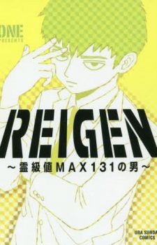 Reigen-Rekyuchi-MAX-131-no-Otoko-353x500 Weekly Manga Ranking Chart [02/22/2019]