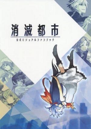 Shometsu-Toshi-Official-Visual-Fan-Book-300x423 Spring Mystery Thriller Anime Shoumetsu Toshi Reveals EP Count!