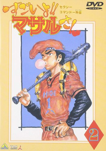 Sexy-Commando-Gaiden-Sugoiyo-Masaru-san-Wallpaper Anime Rewind: Sexy Commando Gaiden: Sugoiyo!! Masaru-san (Sexy Commando Side Story: Amazing! Masaru)