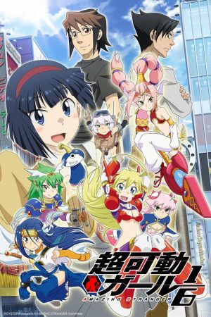 Choukadou-Girl-1.6-Amazing-Stranger-300x450 6 Anime Like Choukadou Girl ⅙ (Amazing Stranger) [Recommendations]