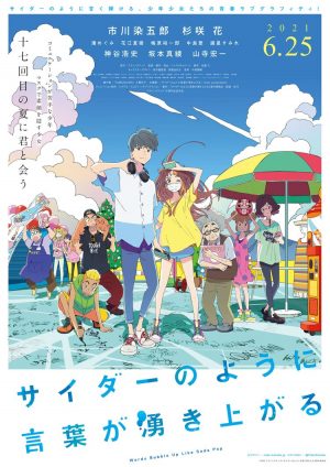 komi-san-wa-comyushou-desu-Moki-Cant-Communicate-KV-300x420 6 Anime Like Komi-san wa, Comyushou desu. (Komi Can't Communicate) [Recommendations]