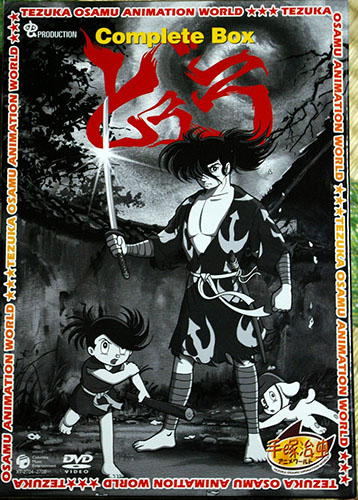 Dororo-dvd Then vs Now: Dororo