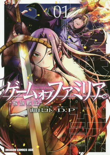 Arifureta-Shokugyou-de-Sekai-Saikyou-manga Most Dangerous Isekai Worlds in Manga
